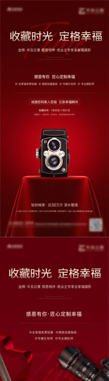 源文件下载【地产红色开盘来访有礼】编号：90190009562862506