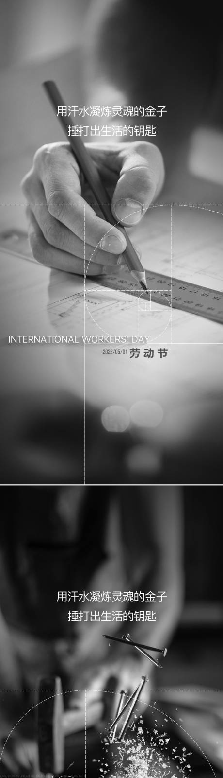 源文件下载【享设计】搜索编号：48190009645745660【五一劳动节海报】
