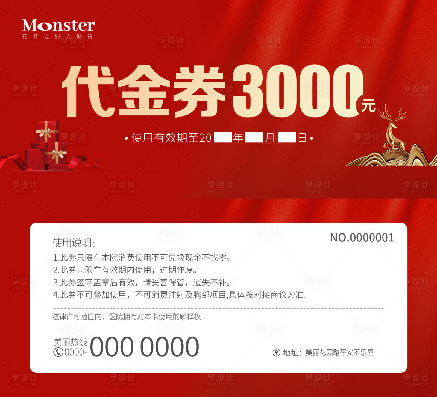 源文件下載【享設計】搜索編號：61700009494147866【醫美代金券】