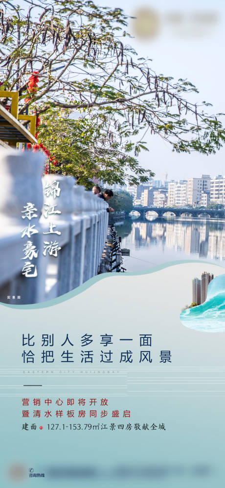 源文件下載【地產江景價值點海報】編號：61090009356377392