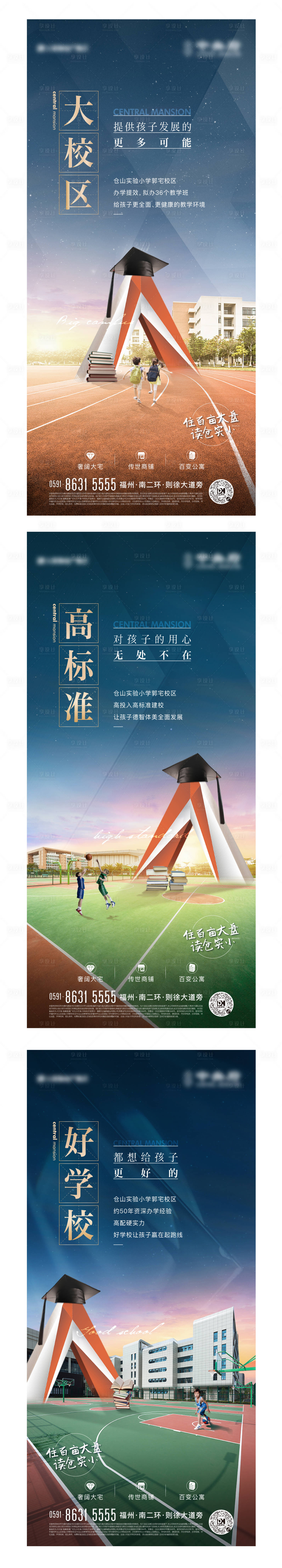 源文件下载【学区价值系列微信海报】编号：62380009438022094