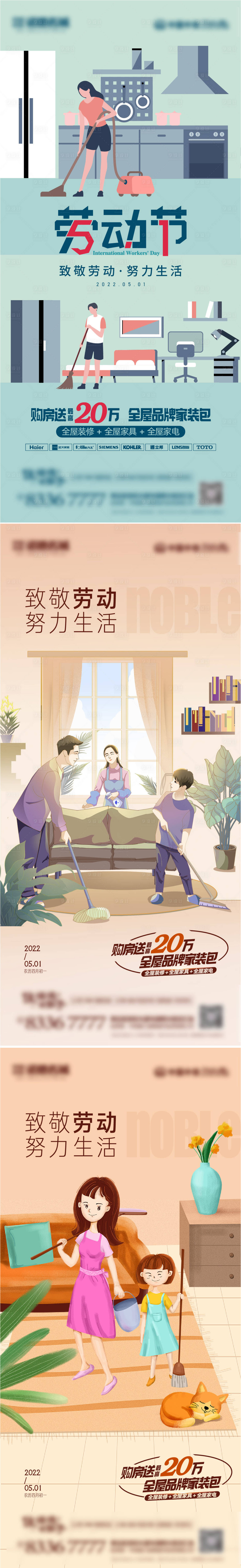 源文件下載【勞動(dòng)節(jié)系列海報(bào)】編號(hào)：38670009737629702