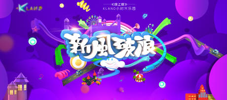 源文件下載【享設(shè)計】搜索編號：90570009375623857【新風(fēng)破浪】