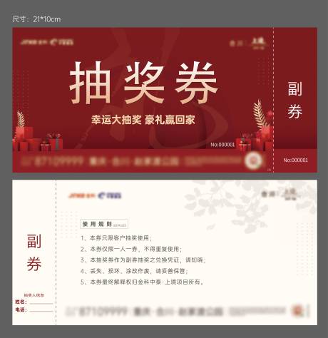 源文件下載【享設計】搜索編號：12550009494968919【抽獎券】