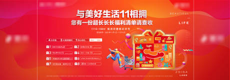 源文件下载【地产双十一直播好礼活动海报】编号：18450009447962207