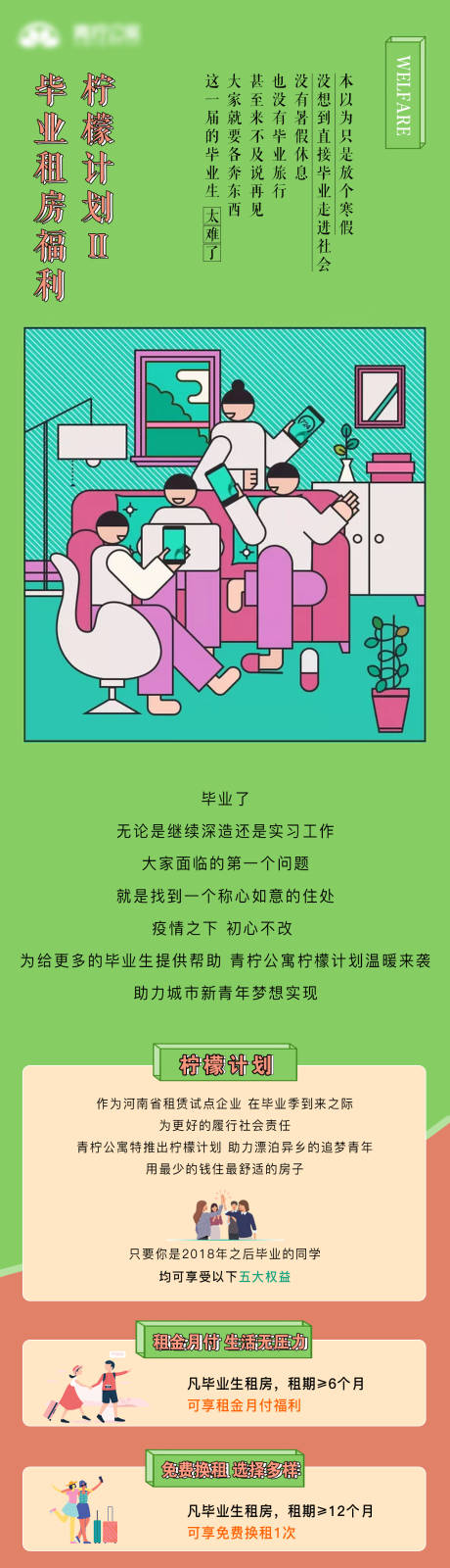 源文件下载【活动长图】编号：90590009350747868