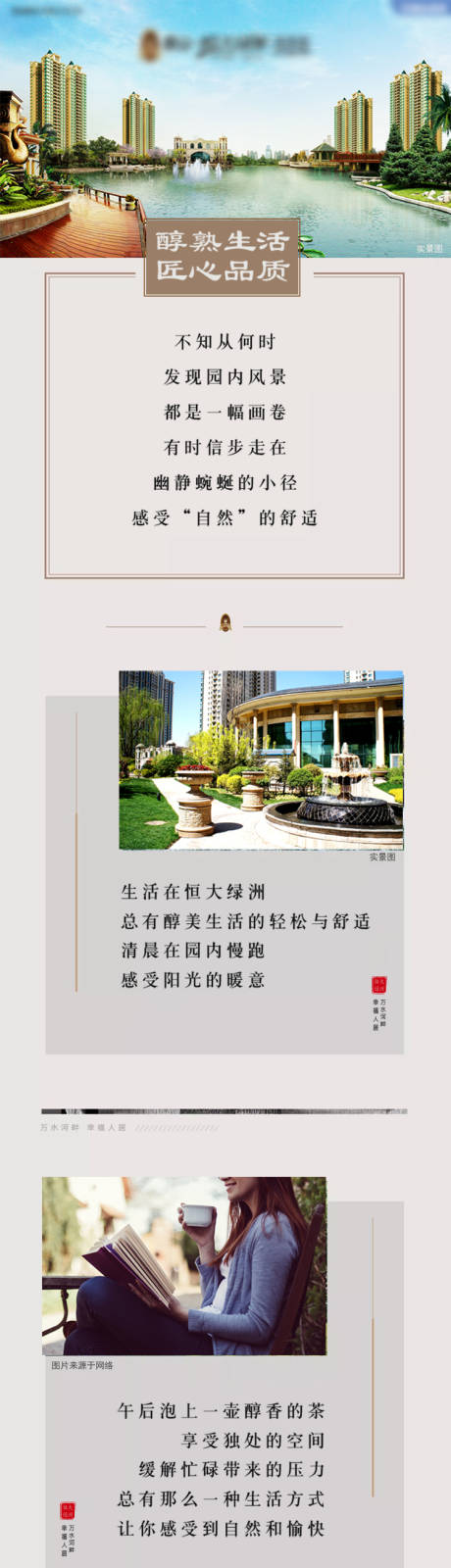 源文件下载【地产价值点长图海报】编号：64510009578596989