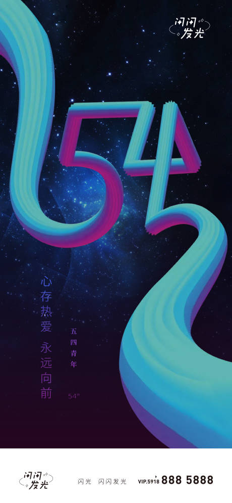 源文件下载【五四青年节】编号：34380009429602541