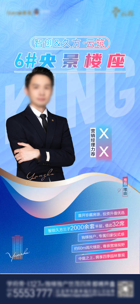 源文件下载【蓝金高端人物海报】编号：66160009259782368