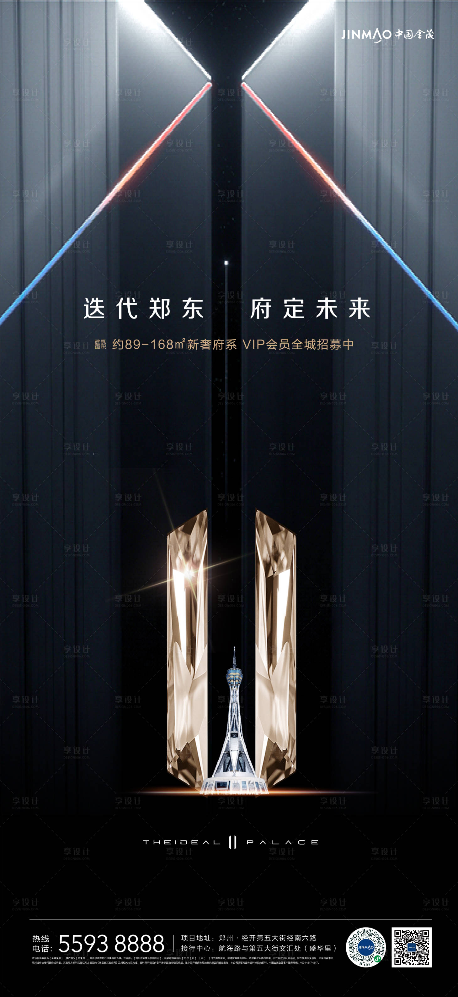 源文件下载【黑金豪宅海报】编号：49390009671569644