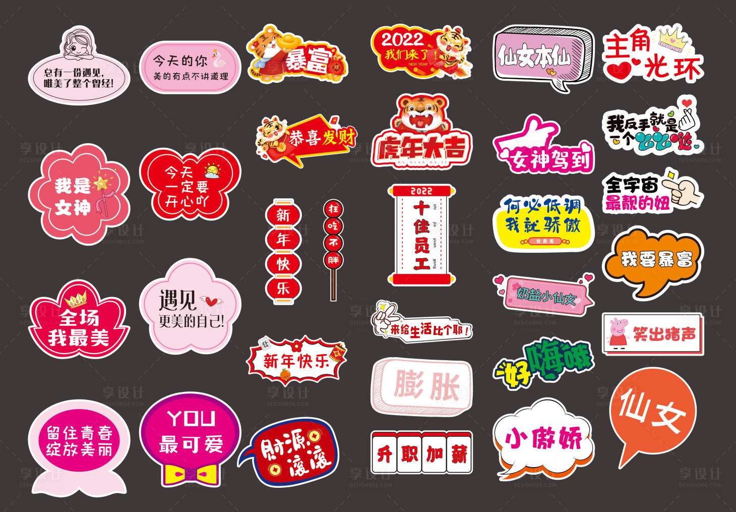 源文件下載【享設(shè)計(jì)】搜索編號：78650009294463843【團(tuán)建年會個(gè)性搞笑勵(lì)志手舉牌】