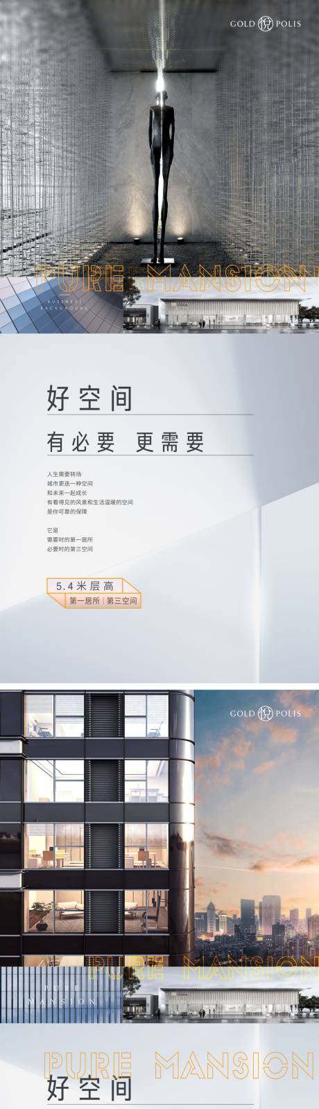 源文件下载【享设计】搜索编号：48980009643471555【商办系列刷屏】