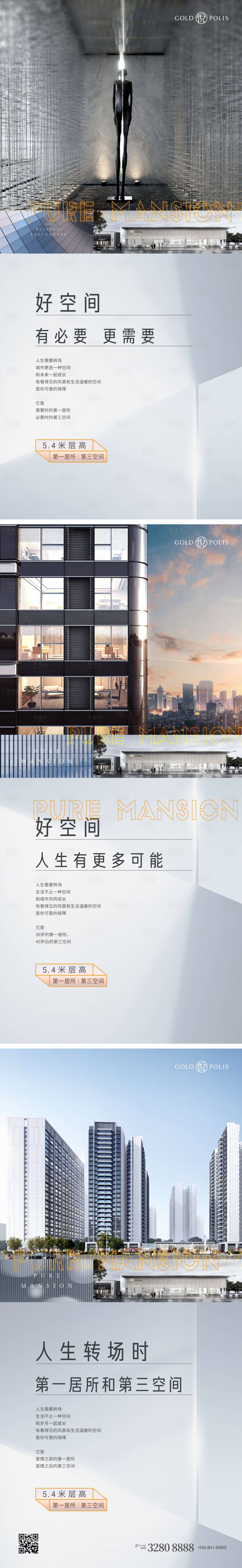 源文件下载【享设计】搜索编号：48980009643471555【商办系列刷屏】