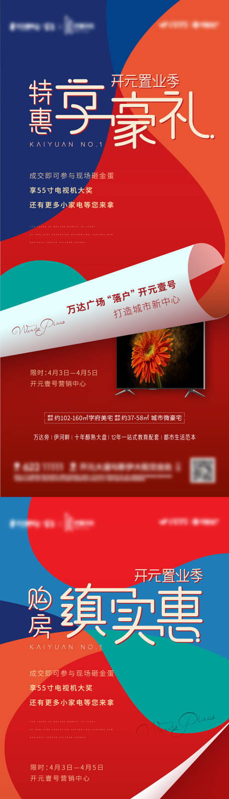 源文件下载【地产销售政策单图】编号：43020009474475573