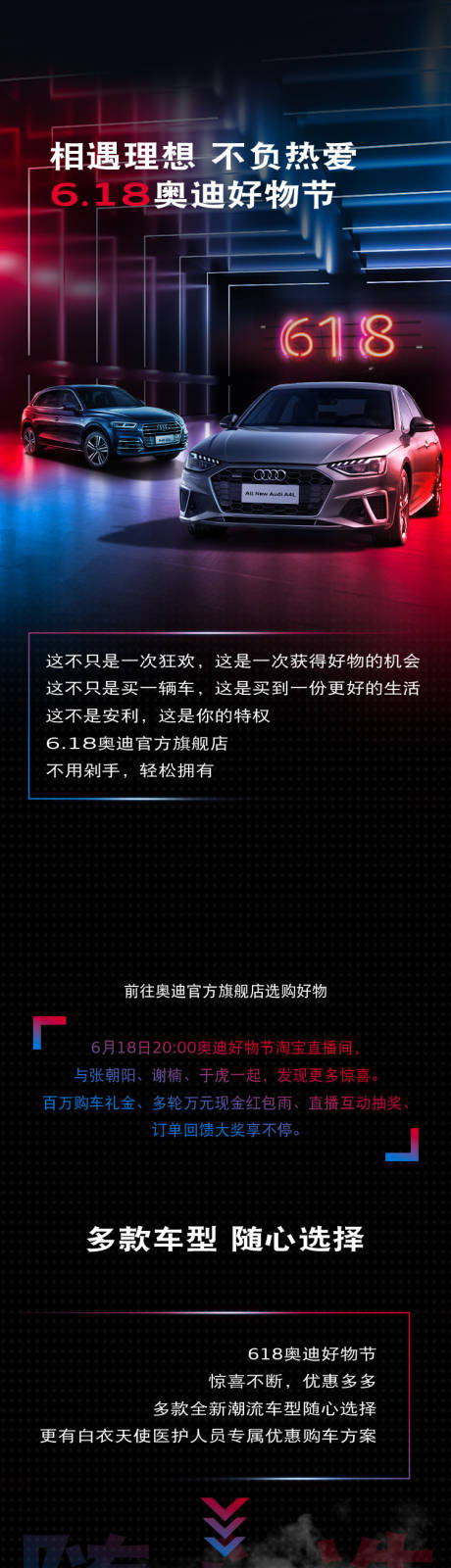 源文件下載【享設(shè)計(jì)】搜索編號(hào)：75510009540317627【汽車長(zhǎng)圖相遇理想  】