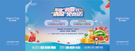 源文件下载【消夏节】编号：71920009379067640
