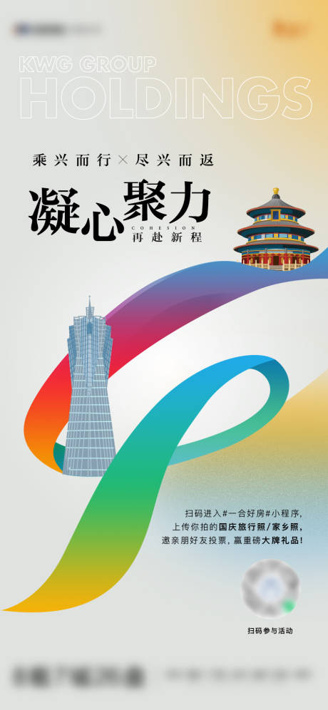 源文件下载【地标文化海报】编号：77570009530739045