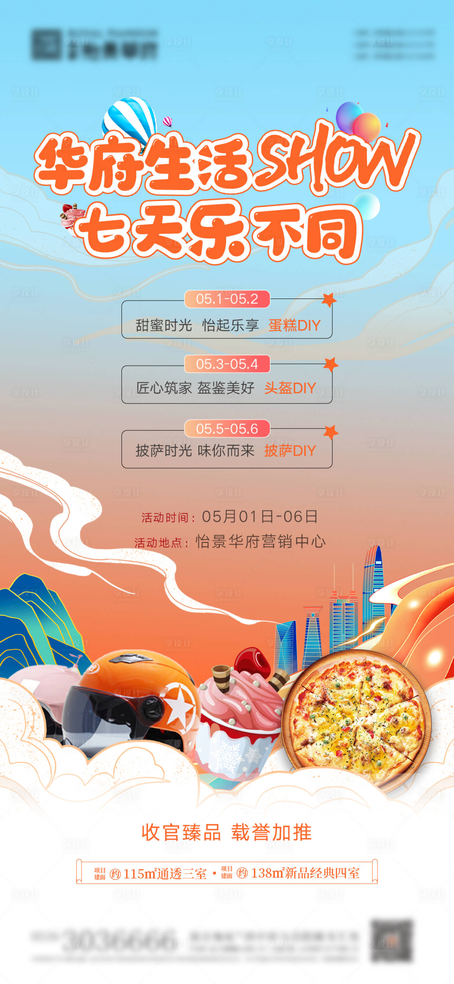 源文件下載【五一嘉年華】編號：63820009437744536