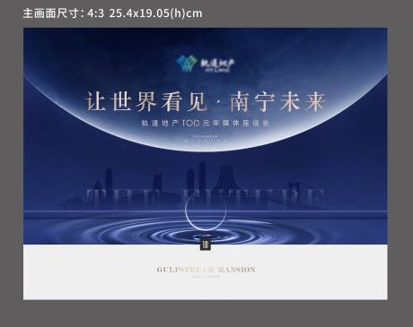 源文件下載【享設計】搜索編號：77110009639678112【地產媒體峰會活動主畫面】