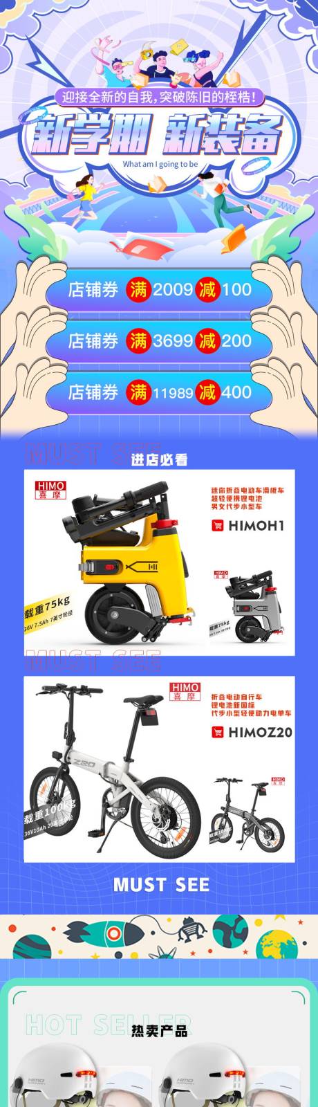源文件下载【开学季专题页】编号：13100009351521174