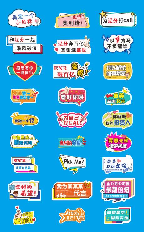 源文件下載【享設計】搜索編號：62380009275845549【個性創意團建手舉牌設計】