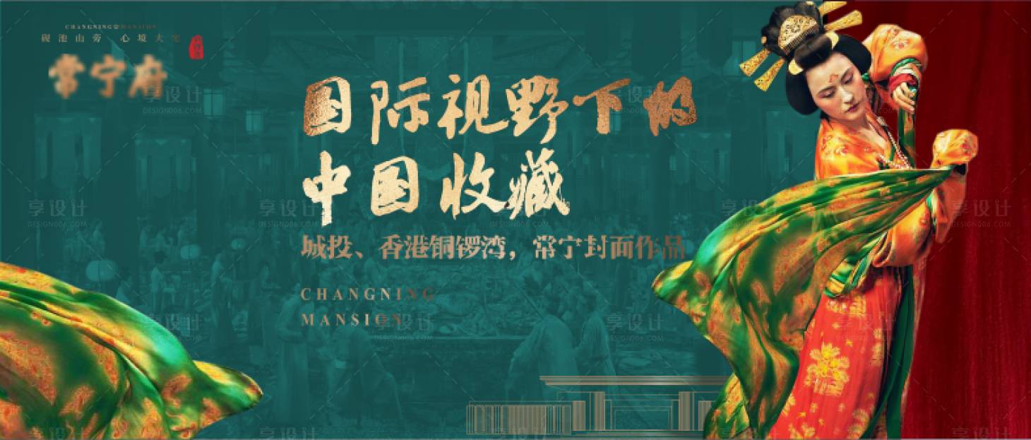 源文件下載【享設計】搜索編號：94890009346313232【中式戶外背景】
