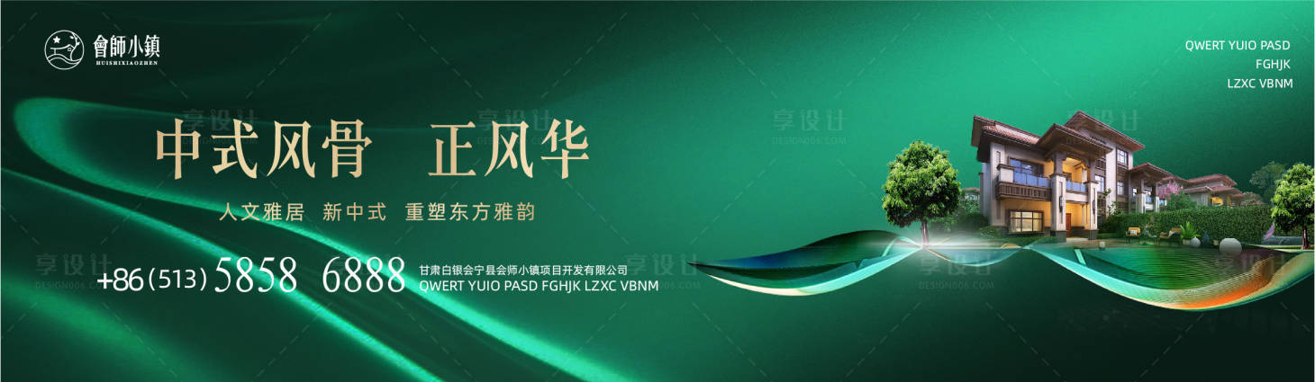 源文件下載【享設(shè)計(jì)】搜索編號(hào)：45240009487361060【高端房地產(chǎn)展架  】