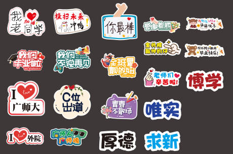 源文件下载【校园手举牌】编号：44100009285238965