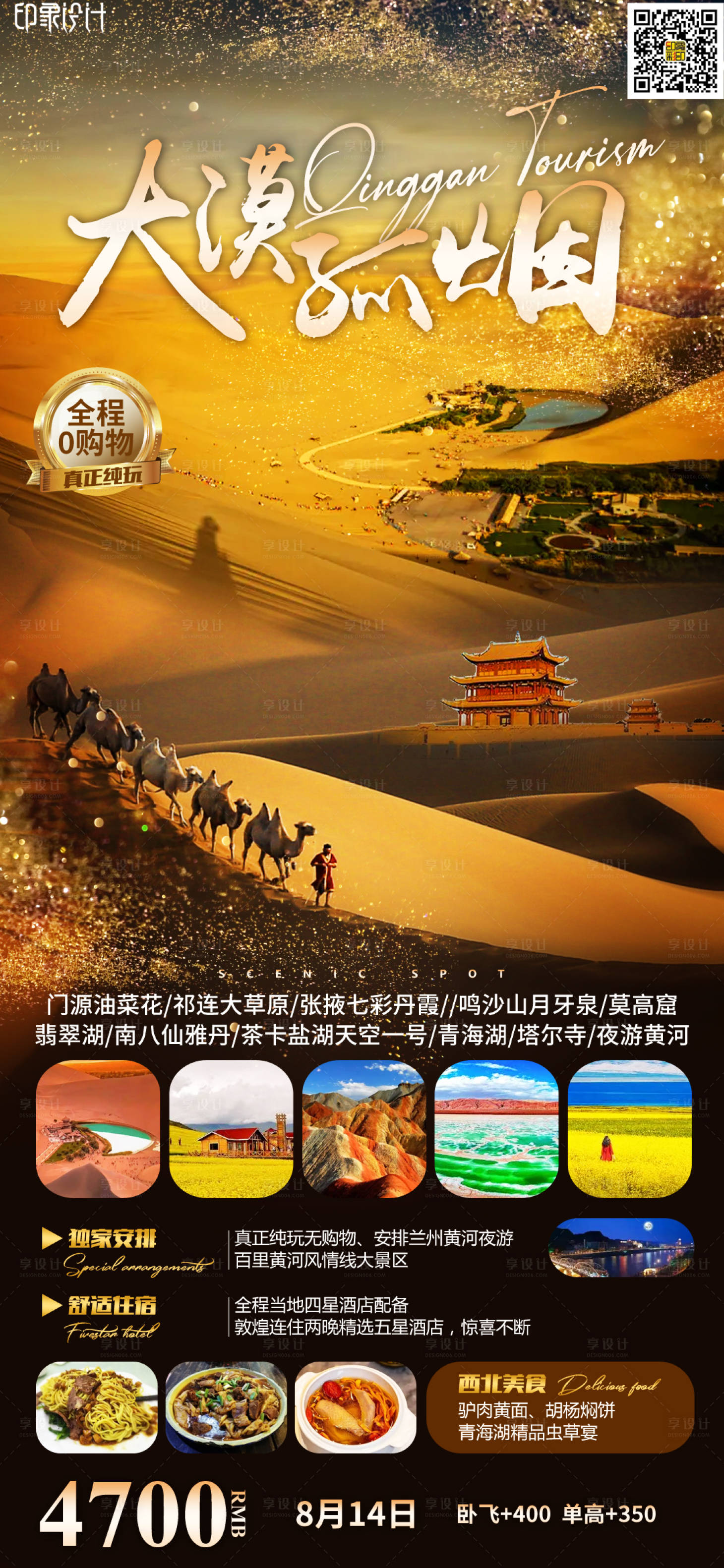 源文件下載【享設(shè)計(jì)】搜索編號(hào)：27170009680901321【大漠孤煙】