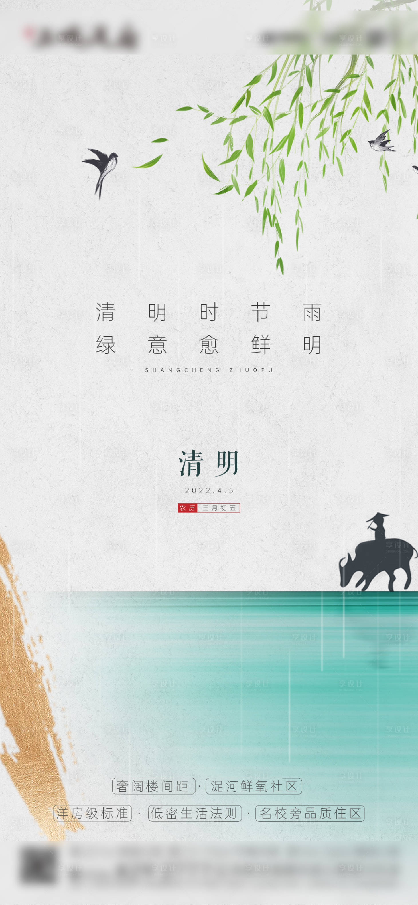 源文件下载【清明】编号：51380009479766272