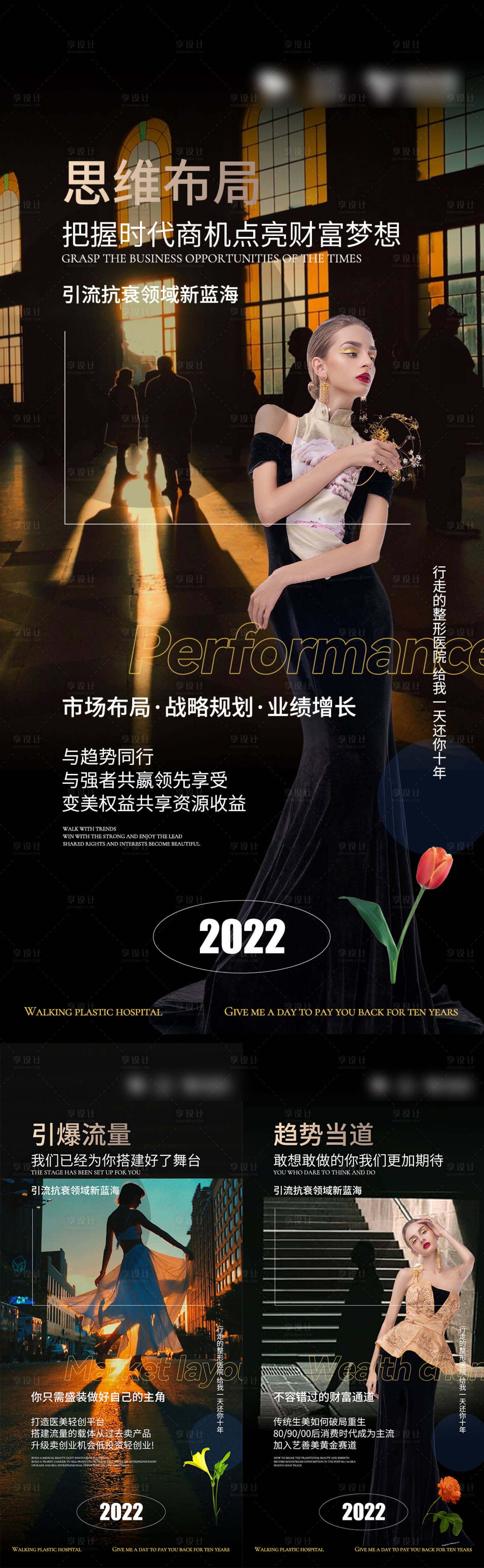 源文件下載【享設計】搜索編號：88740009645796768【招商海報】