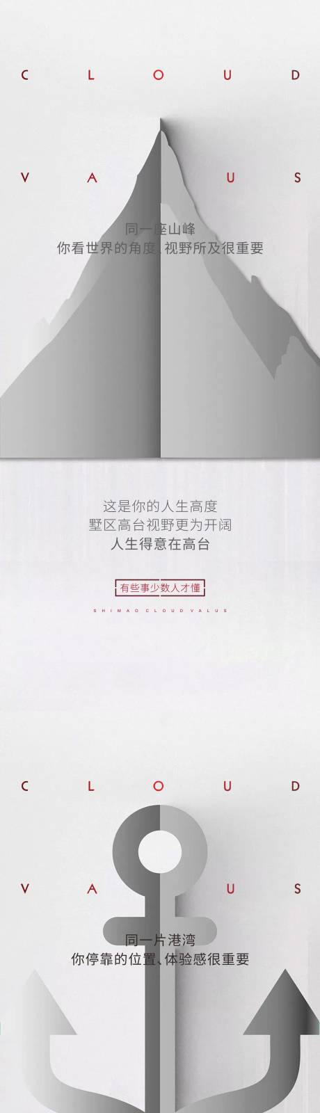 编号：20220416115556582【享设计】源文件下载-智慧社区价值点系列海报