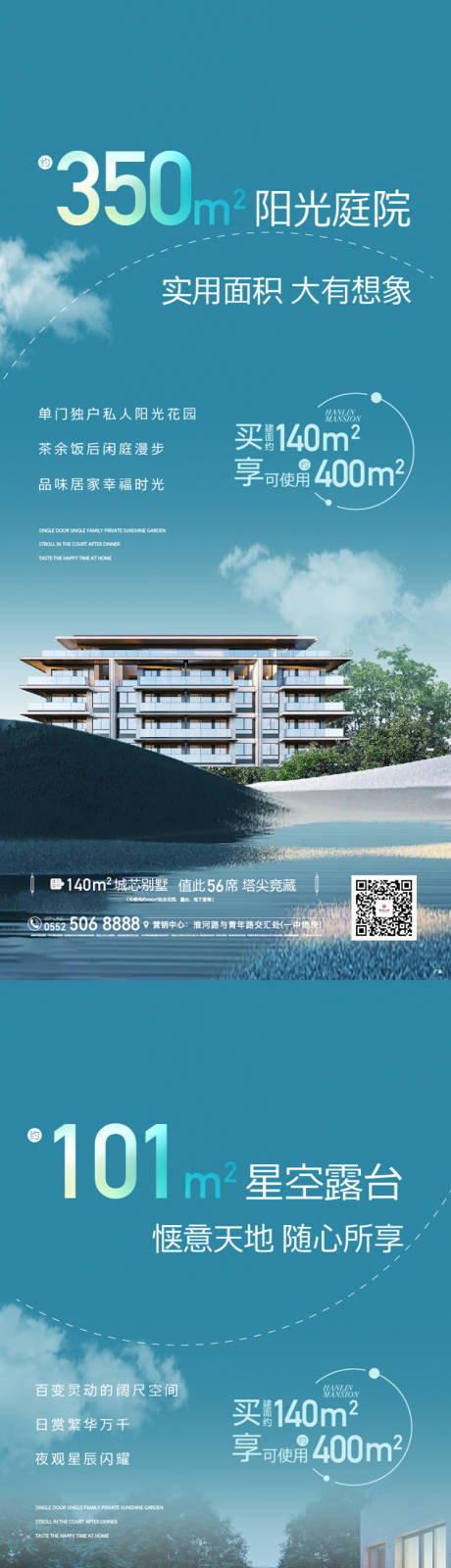 编号：20220421083019272【享设计】源文件下载-地产湖景江景价值点系列海报