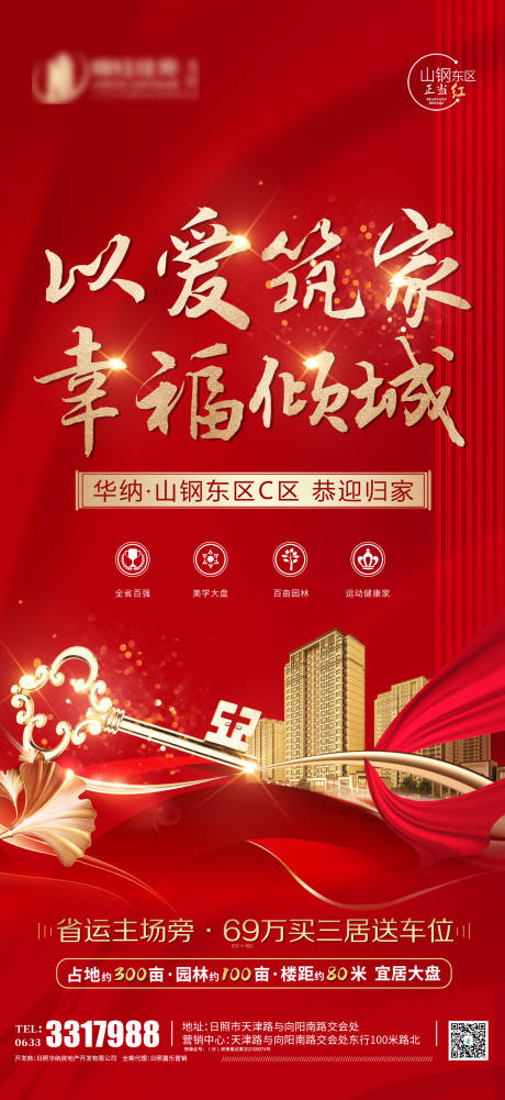 源文件下載【享設(shè)計(jì)】搜索編號：34750009417755249【交房筑家】