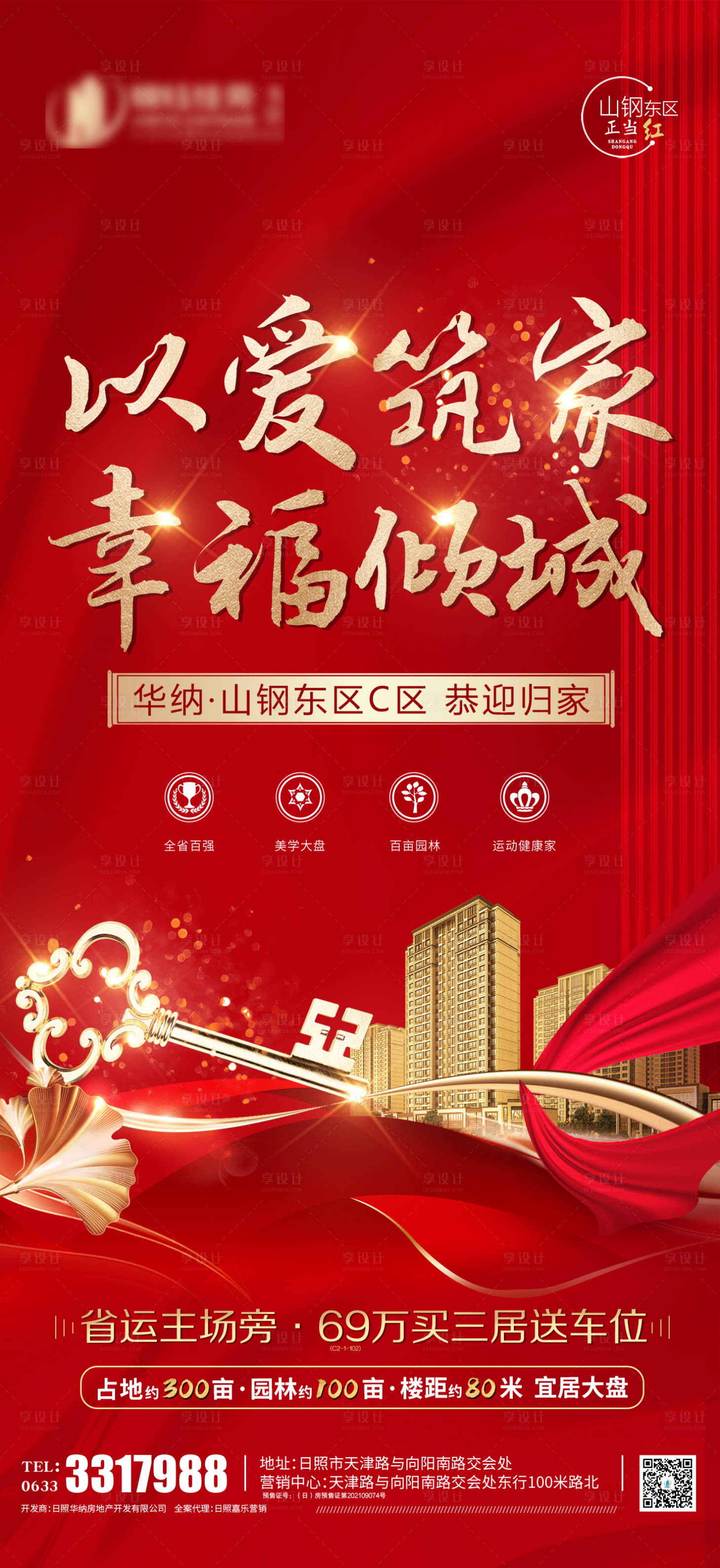 源文件下載【享設計】搜索編號：34750009417755249【交房筑家】