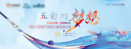 源文件下载【绘画大赛背景板】编号：96030009641582779