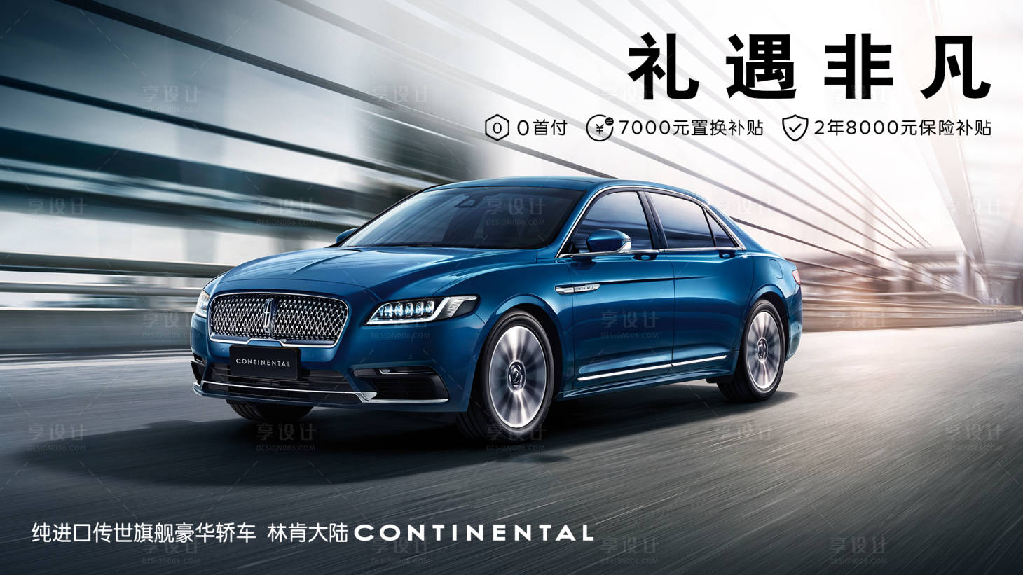 源文件下载【享设计】搜索编号：76430009281848373【领时代驭风云礼遇非凡】