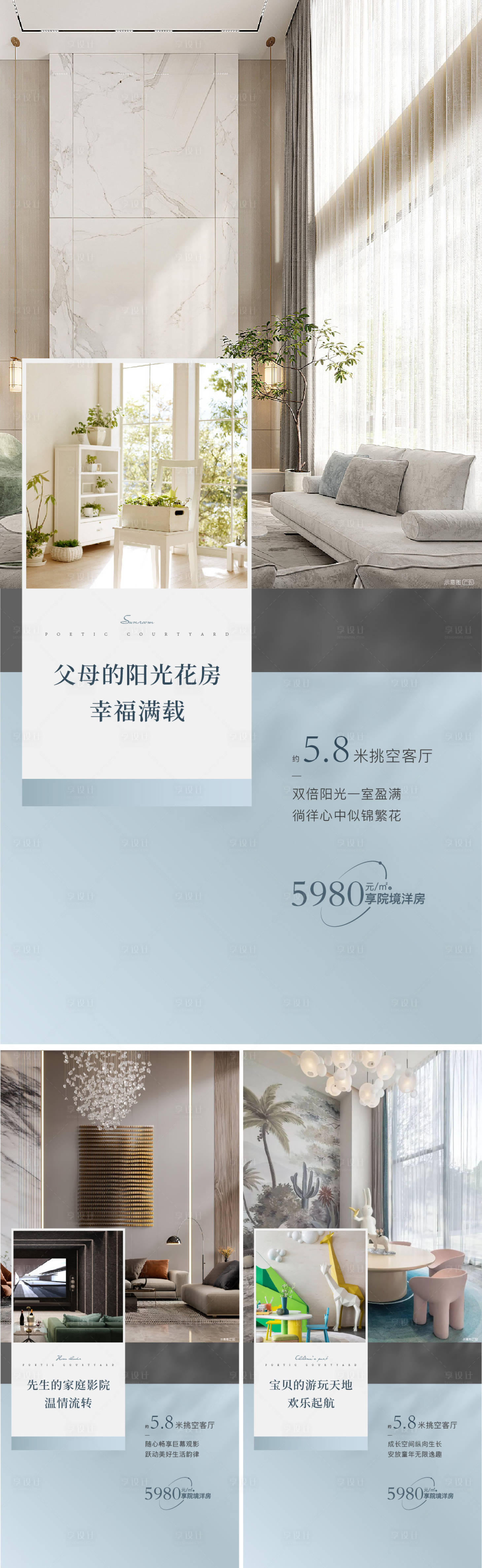 源文件下载【地产户型调性价值点】编号：19450009537959037