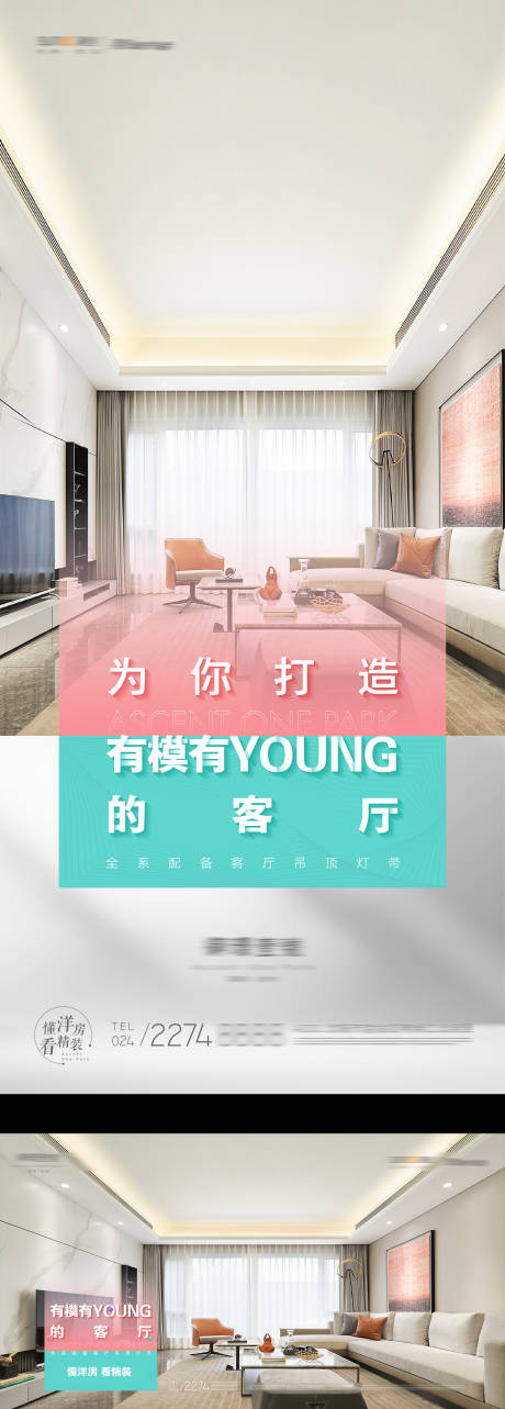 源文件下载【房地产精装修宽厅装饰海报】编号：65570009430555401