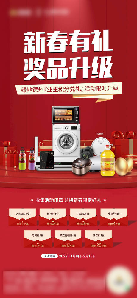 源文件下载【享设计】搜索编号：57430009683577860【新春礼品】