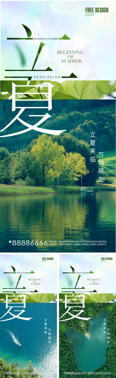 源文件下载【立夏夏至微信稿】编号：18030009730207571