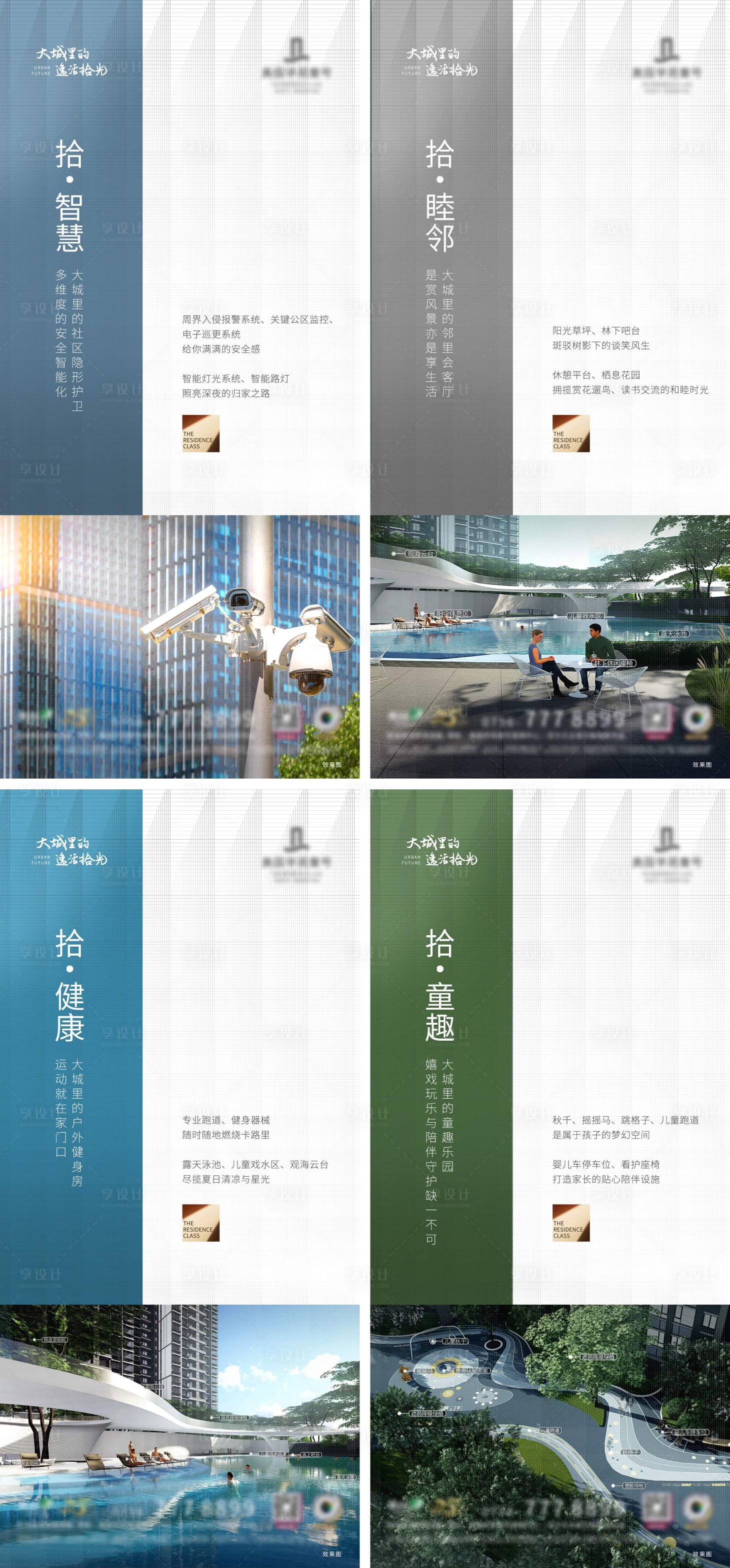 源文件下载【地产每日价值点系列海报】编号：62720009319446351