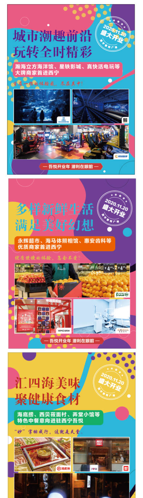 源文件下載【地產(chǎn)商業(yè)價(jià)值點(diǎn)展板】編號(hào)：70980009392559092
