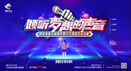 源文件下载【享设计】搜索编号：25440009720914950【听见梦想的声音】