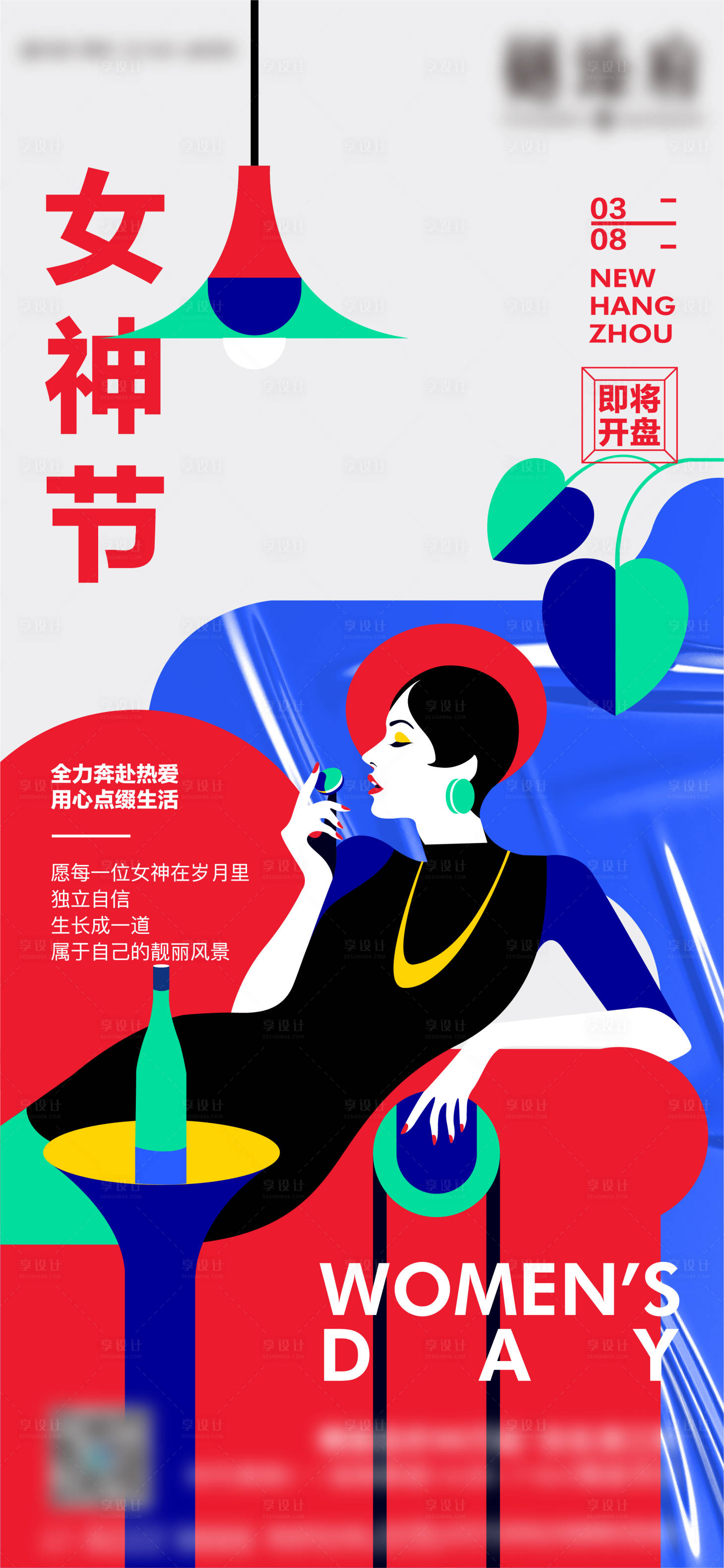 源文件下载【女神节节日 】编号：58670009732488754