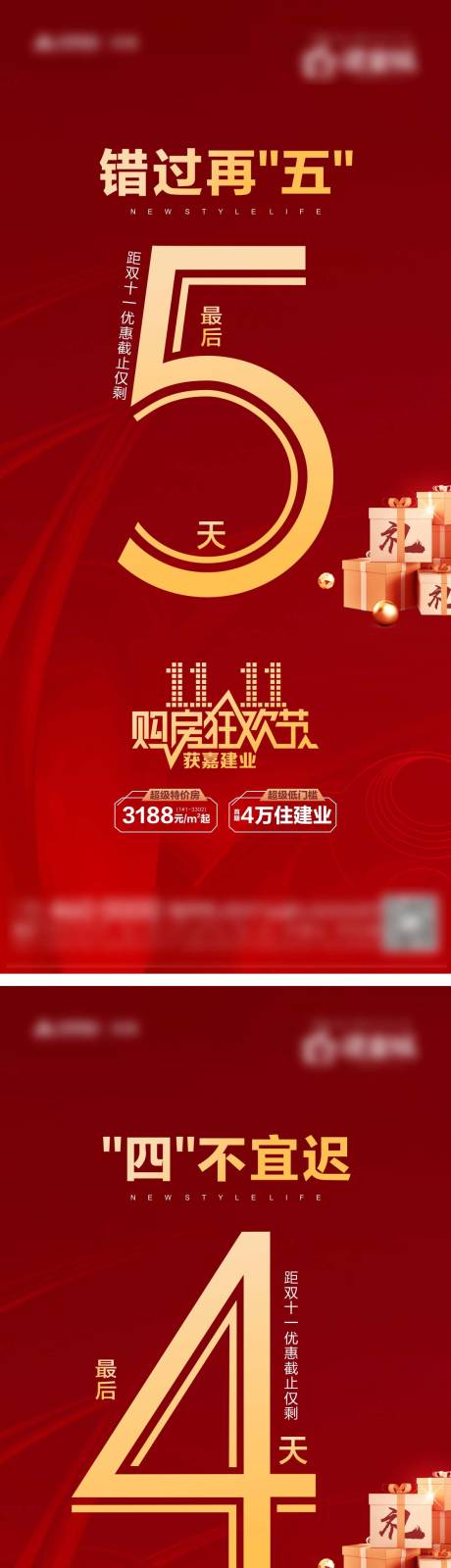 源文件下载【地产倒计时】编号：82390009344488111
