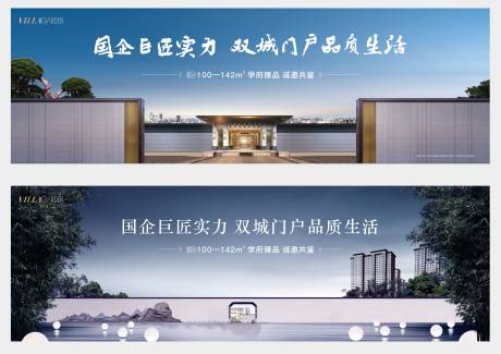 源文件下载【享设计】搜索编号：58470009531192131【地产主画面广告展板】