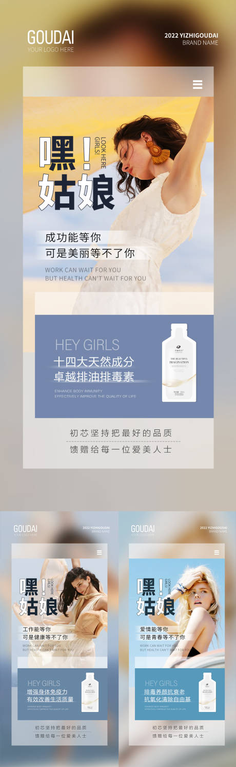 源文件下载【微商酵素胶原蛋白饮品】编号：80110009256045875