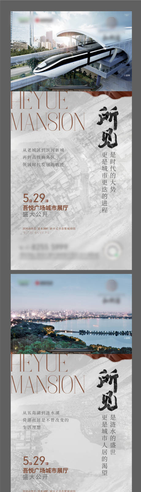 新中式价值点海报-源文件【享设计】