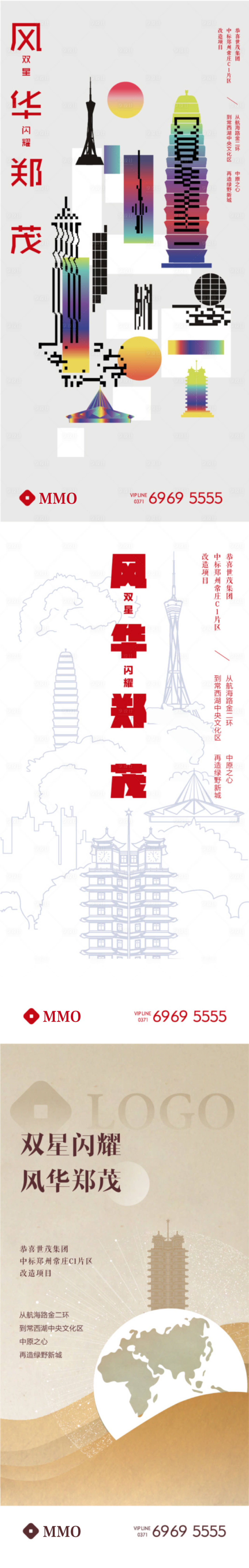 源文件下载【享设计】搜索编号：45000009481224126【地产设计 】